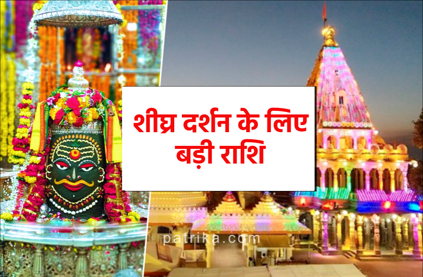 mahakal_live.png