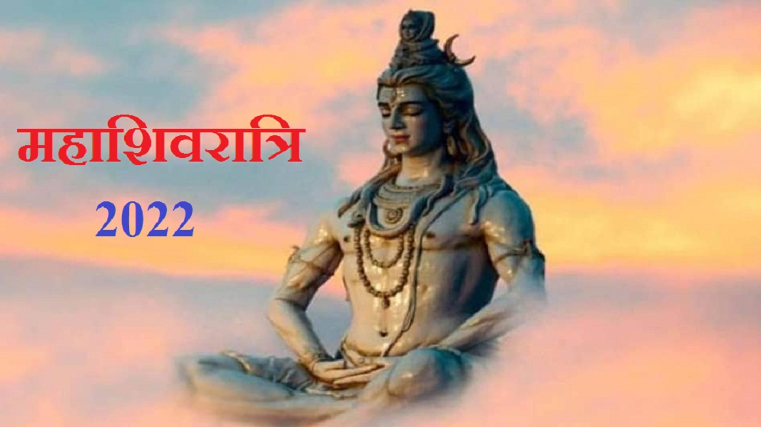 Mahashivratri Parv Panchgrahi Yog पंचग्रही योग के विशेष संयोग में मनेगी महाशिवरात्रि 9433