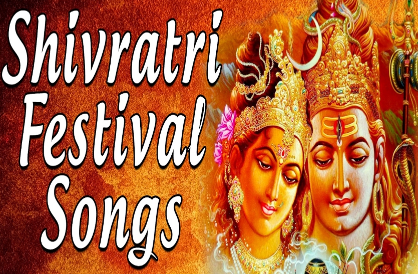 14 Bhajans And Songs Of Shiva On Mahashivratri | Shivratri Song इन ...