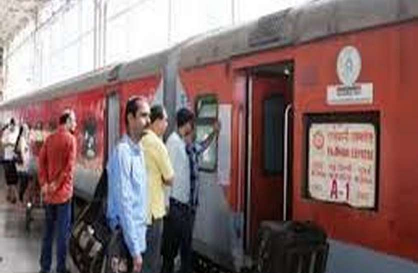 Railway Alert : रेलवे यात्री ध्यान दें! नहीं चलेंगी ये 4 एक्सप्रेस