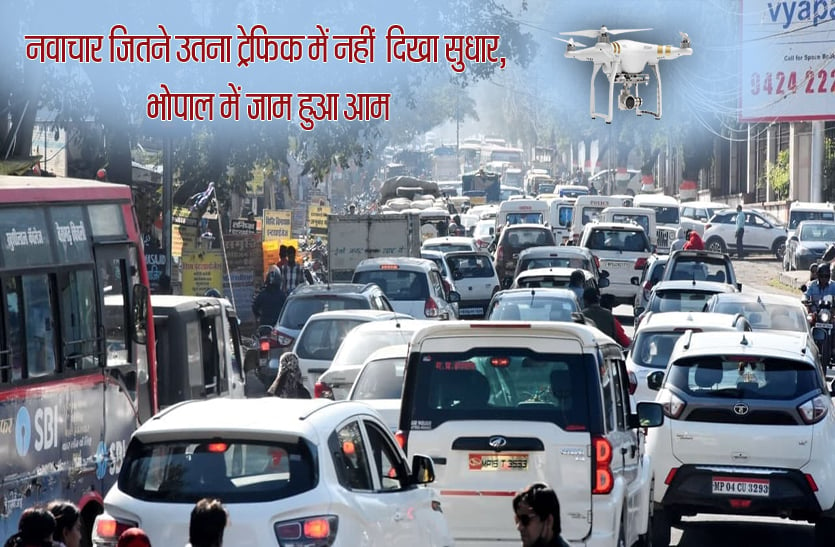 traffic in bhopal : शहर का ट्रैफिक सुधारने आधा दर्जन प्रयोग, लेकिन आफिस ऑवर्स में सड़कों पर जाम से नहीं राहत