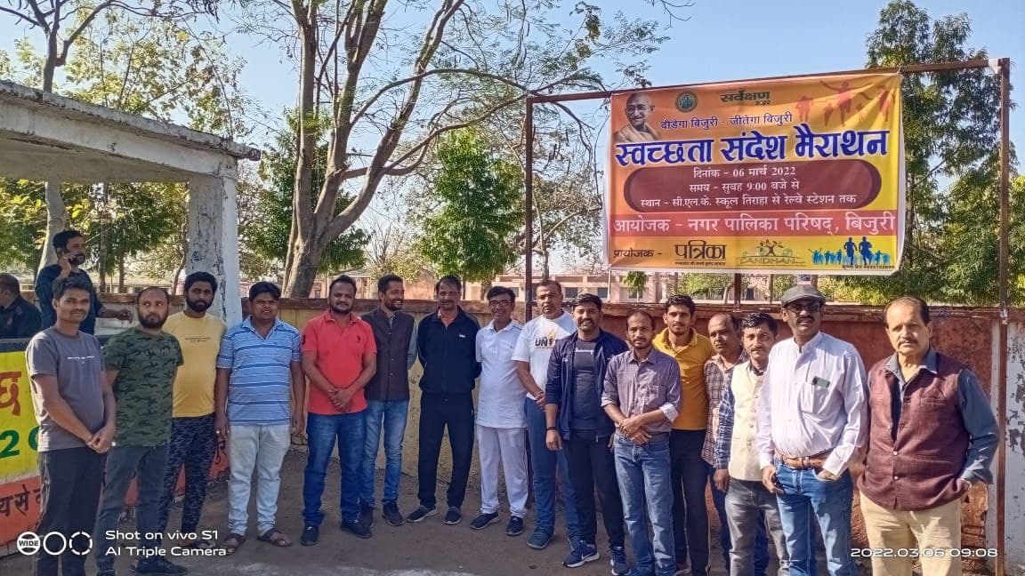 patrika Global Fest: To raise awareness of cleanliness, citizens run