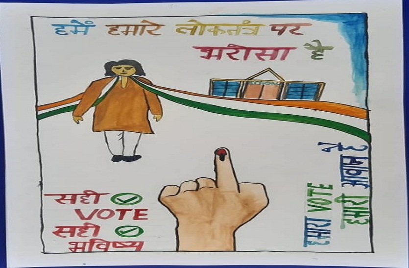 Kala Mela -जीवंत हुईं वोट से भविष्य निर्धारण की तस्वीरें