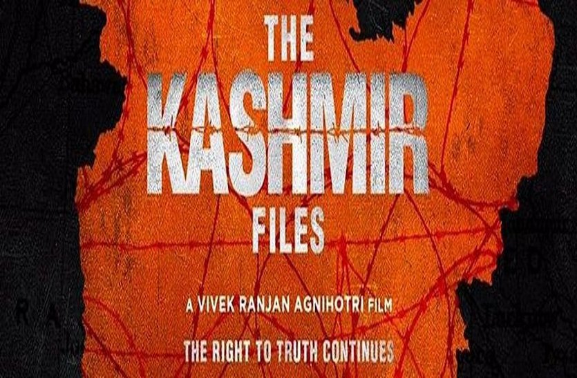 The Kashmir Files,