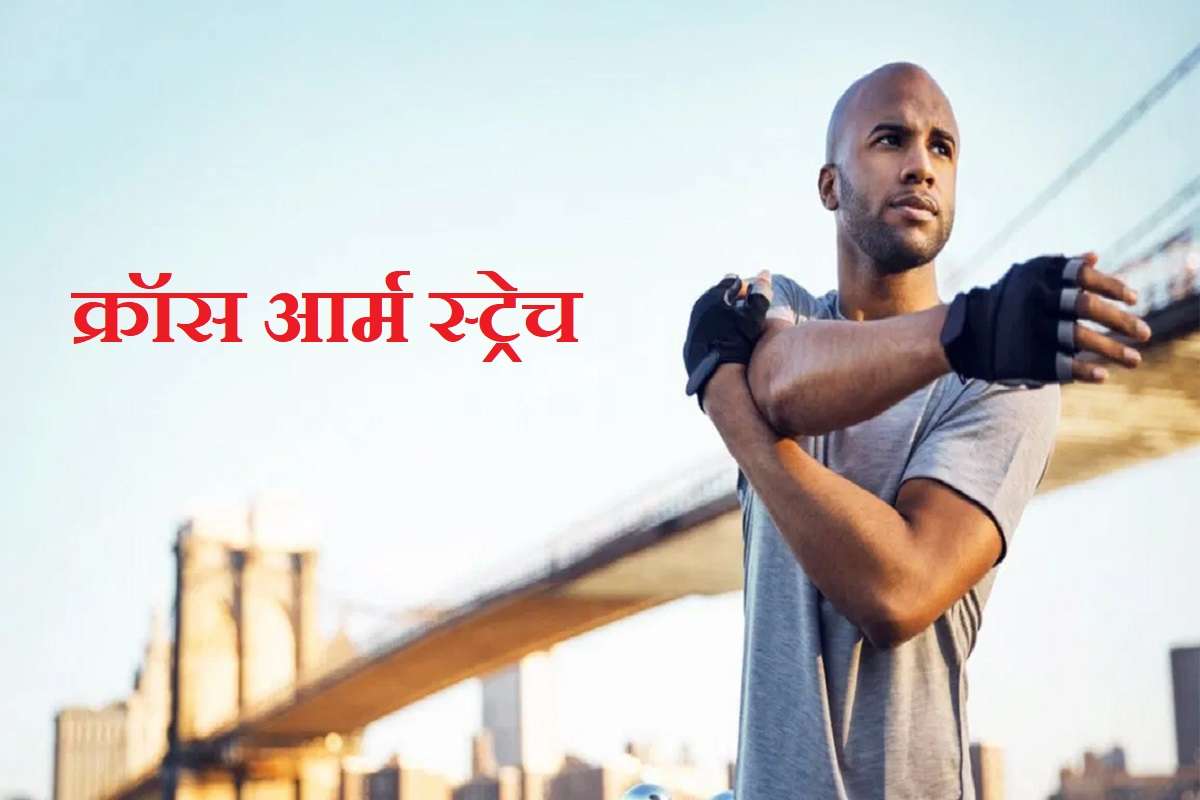 arm-stretch-shoulder-1296x728-header.jpg