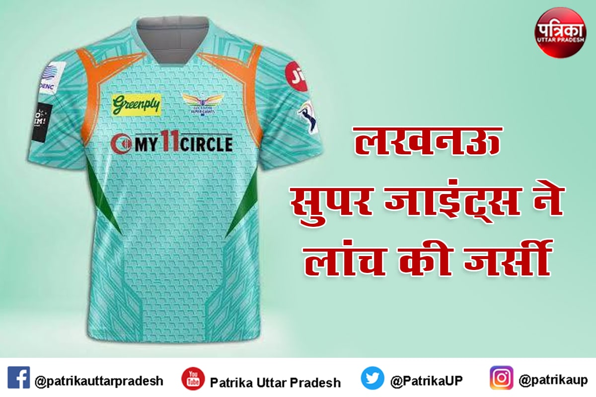 Lucknow Ipl Team Jersey - Sagar Hospital