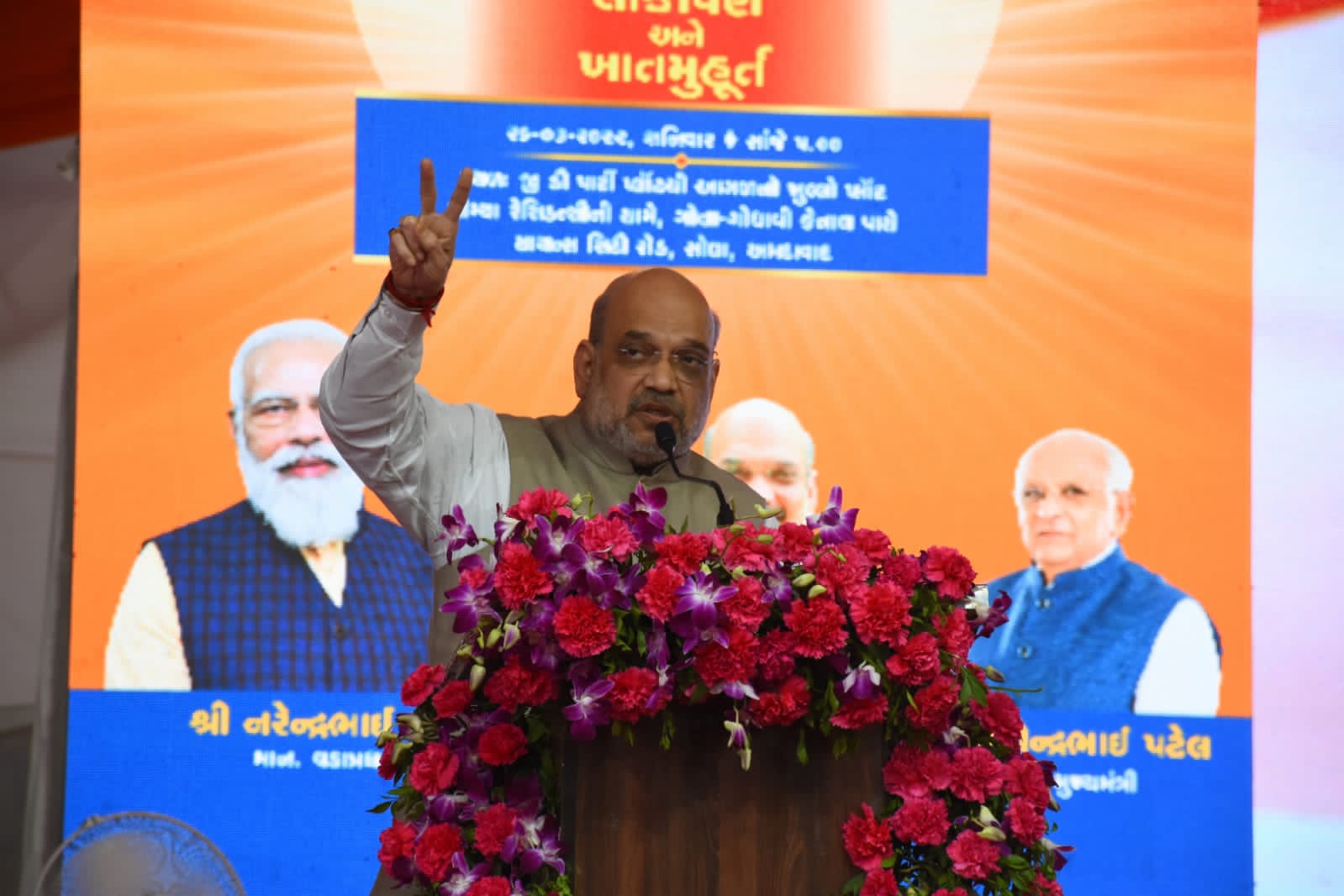 Amit Shah: केन्द्रीय गृह मंत्री अमित शाह ने कहा,  गुजरात भाजपा का गढ़ था, है और रहेगा