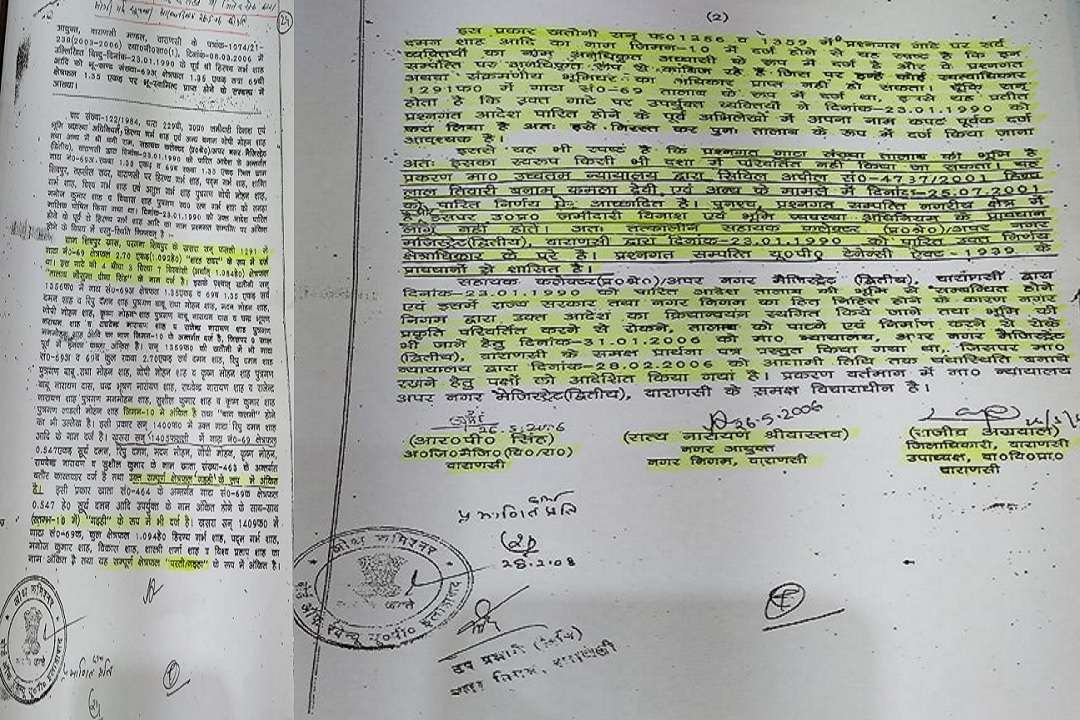 शिवपुर के प्राचीन तालाब को अवैध कब्जे से मुक्त कराने का आदेश पत्र