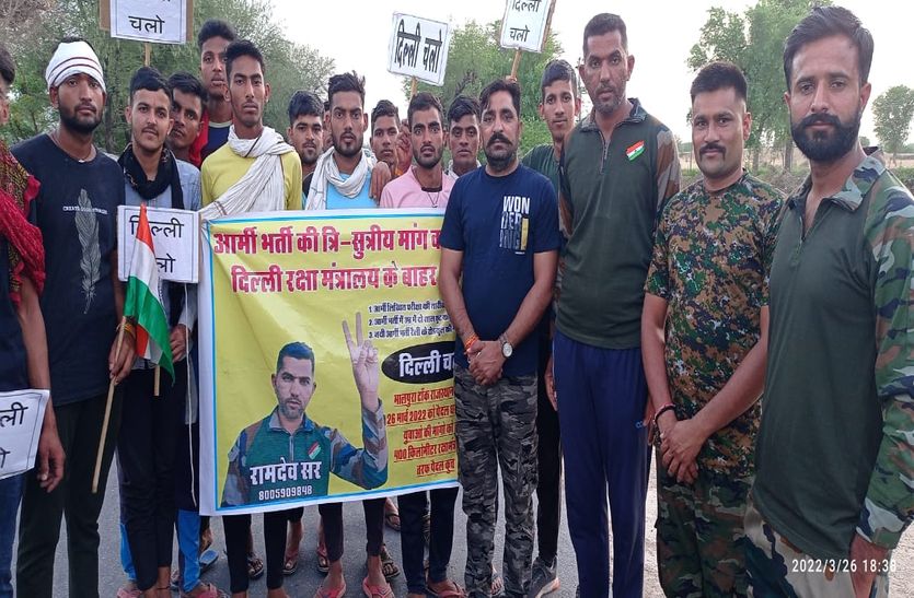 आर्मी भर्ती रैली कराने की मांग को लेकर युवाओं का दिल्ली कूच