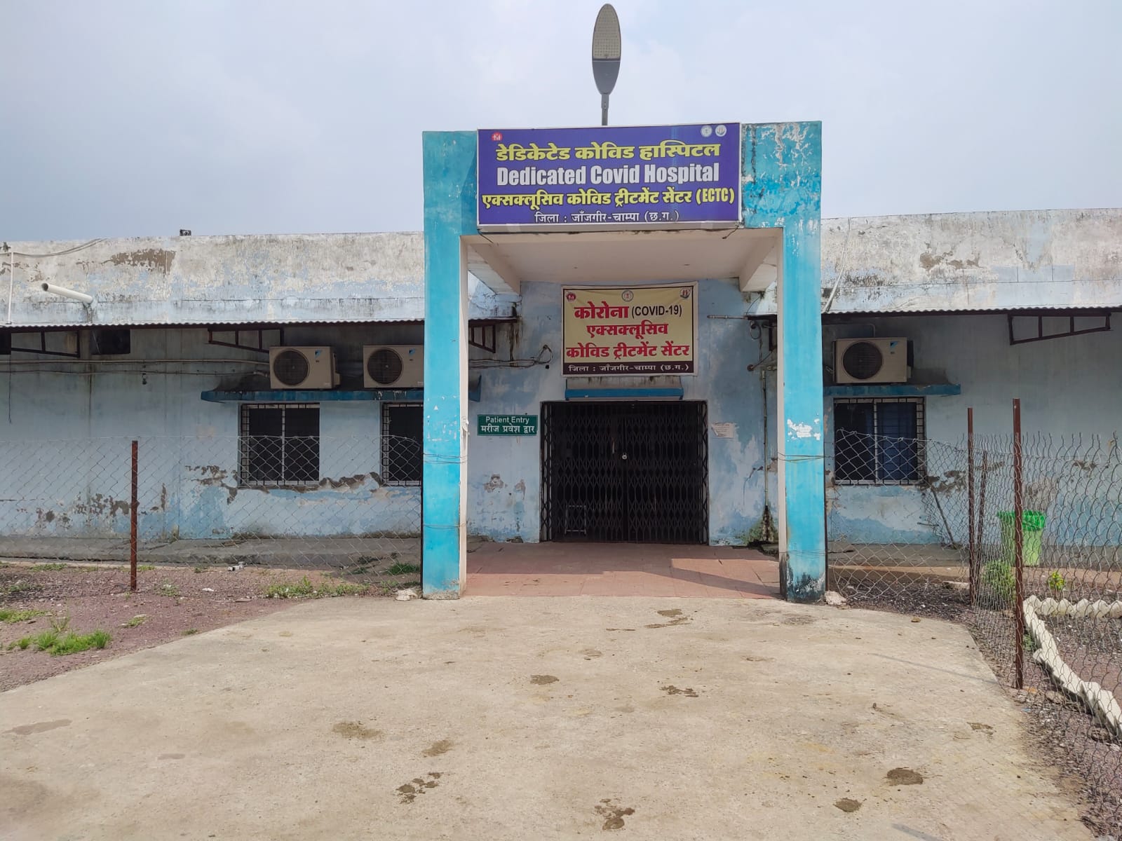 तीसरी लहर में ११० दिन बाद कोरोना मुक्त हुआ जिला