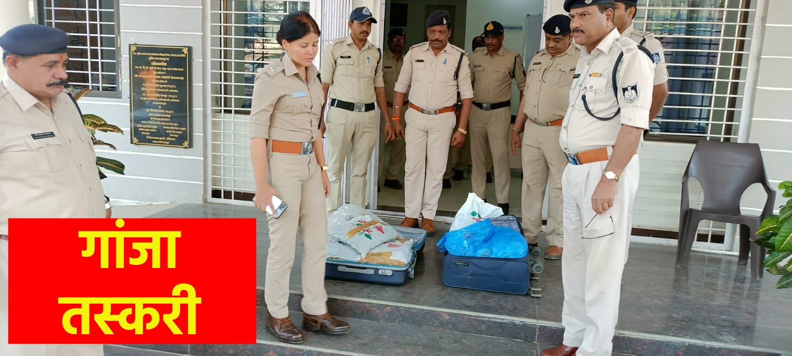 बस में हो रही थी गांजे की तस्करी