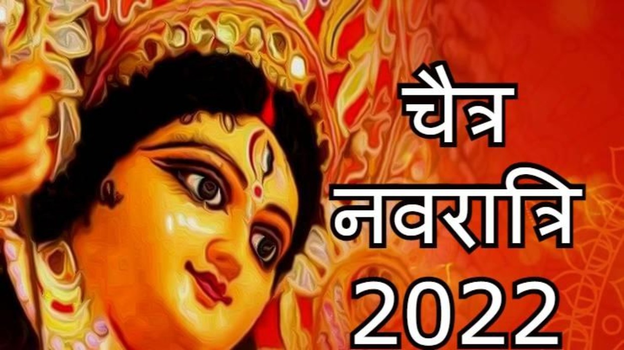 Chaitra Navratri 2022 : चैत्र नवरात्र 2022 : नवरात्र में ग्रह-गोचरों का शुभ संयोग, कालसर्प दोष से परेशान इन नौ दिन करें ये काम