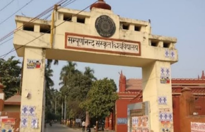 संपूर्णानंद संस्कृत विश्वविद्यालय