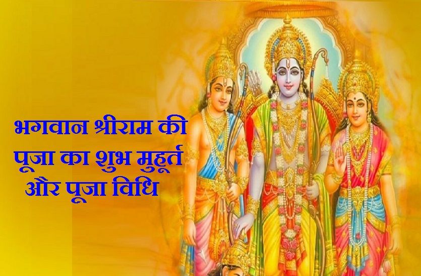 चैत्र नवरात्रि (Chaitra Navratri) 2022- रामनवमी कब है? जानें पूजा विधि और शुभ मुहूर्त