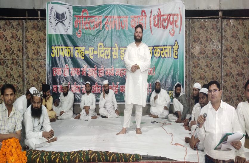 Mahapanchayat of Muslim society, ban on bandwagon in marriage ceremony