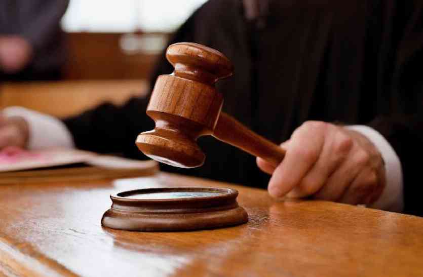 court : इल्वा के खिलाफ लगा परिवाद खारिज
