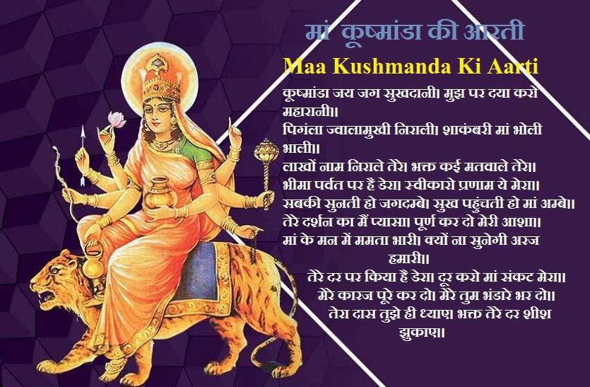 4th day of Navratri