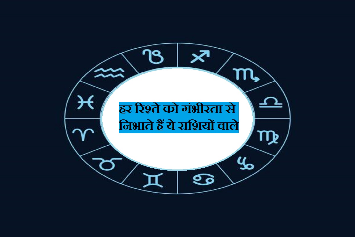 ज्योतिष शास्त्र, स्वभाव, शिद्दत, गंभीरता, दोस्ती, दुश्मनी, astro tips in hindi, nature and personality, astrology in hindi 