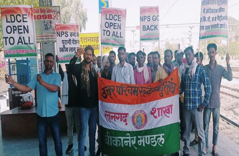 VIDEO: रेलवे मजदूर संघ ने किया विरोध प्रदर्शन