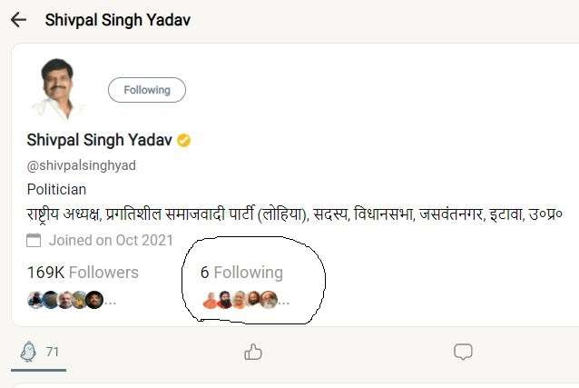 shivpal_yadabv_on_koo.jpeg