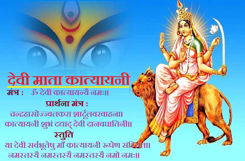 06 Day of chaitra Navratra 2022 