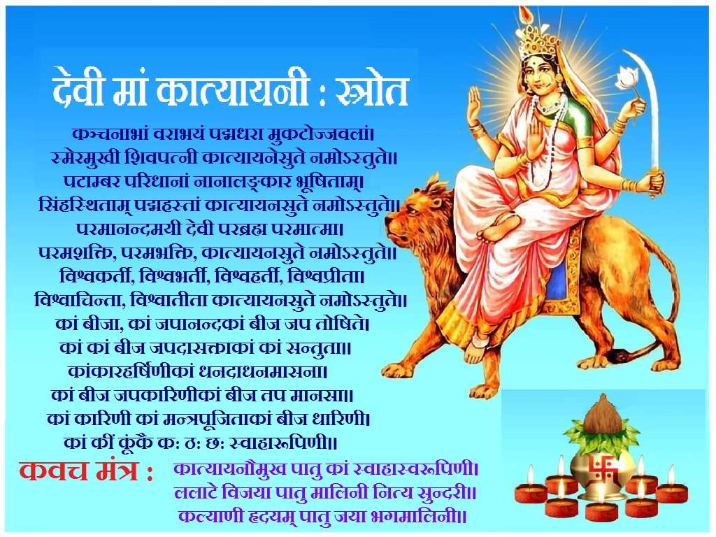 Chaitra navratri 2022 day 6th is of goddess Katyayani | Chaitra ...