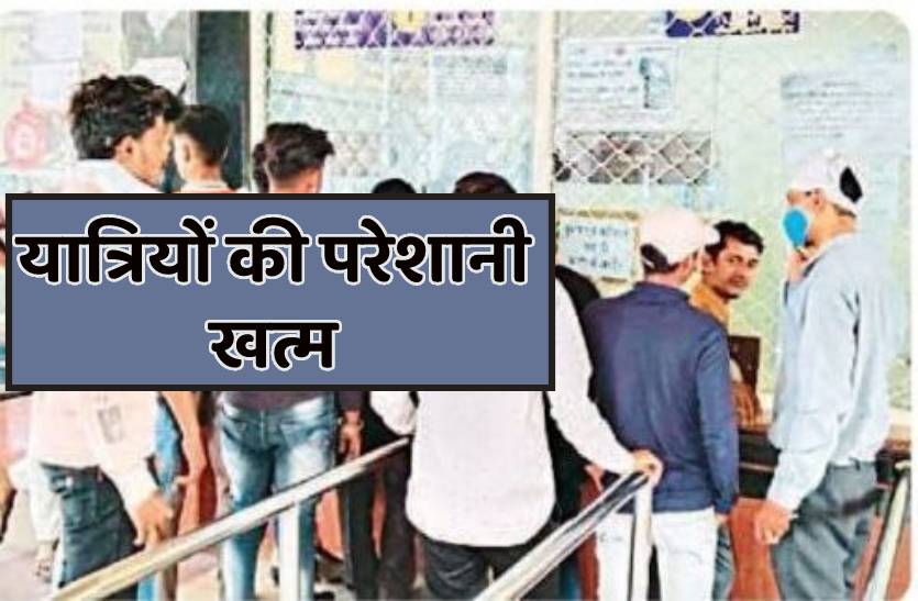 Supervision ticket counter started at railway station
