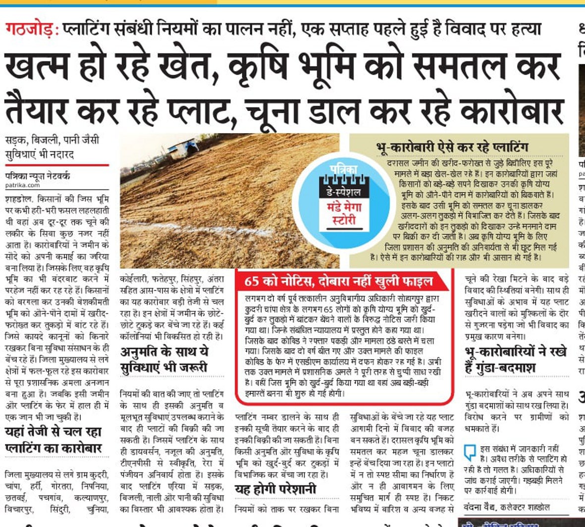 Strange: Here the pond disappeared to earn crores, investigation was done but the officers were not giving the report