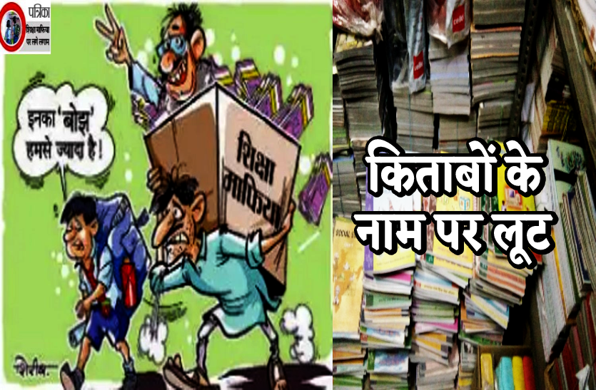 openly_looted_in_the_name_of_books.png