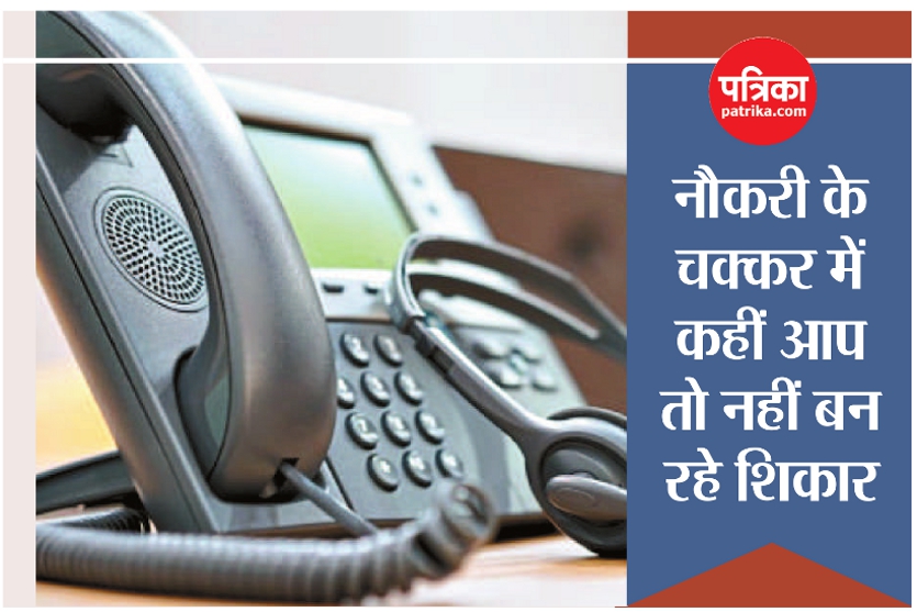 Fraud Calls Alert | Fraud Calls : वेबसाइट से डेटा खरीदकर जाल बिछाने ...