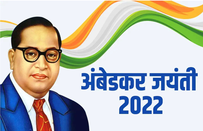 Ambedkar Jayanti 2022