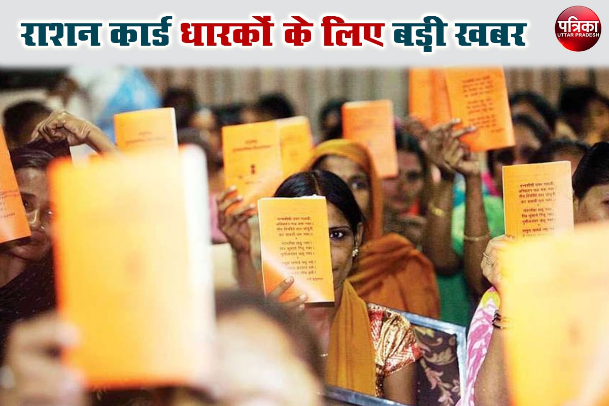 Ration Card will be Cancelled if not taken Grain last 6 months in UP