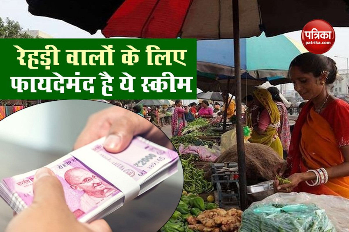 PM Svanidhi Yojana Street Vendors Digital Transaction of Upto 15 Crore