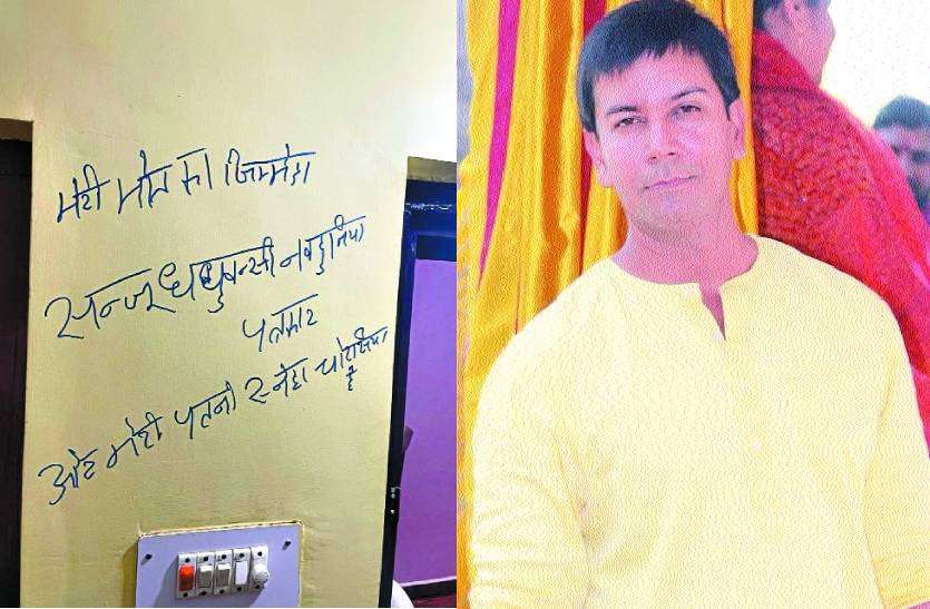 सुसाइड से पहले 15 पन्नों पर पति ने बताई पत्नी की करतूत, उस शख्स का भी लिखा नाम