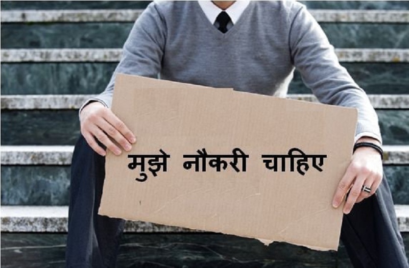 खुशखबर...राजस्थान में अब 15 दिन में मिलेगा रोजगार