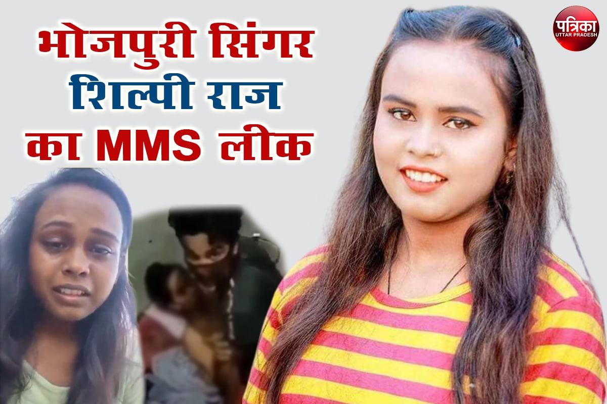 Bhojpuri Singer And Actress Shilpi Raj MMS Viral | भोजपुरी एक्ट्रेस