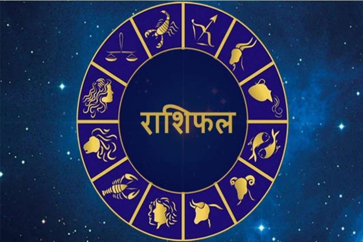 today horoscope, today rashifal, aaj ka rashifal, horoscope, rashifal, 19 april 2022 horoscope, 
