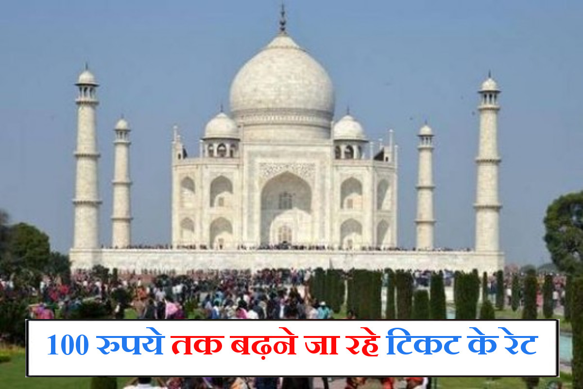 world-heritage-day-know-taj-mahal-annual-income-from-entry-ticket.jpg
