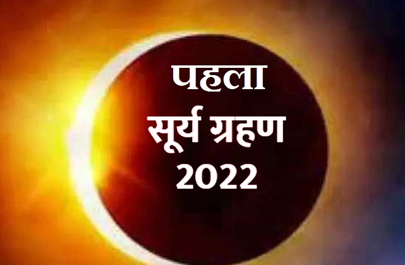 Surya grahan of 2022 Special