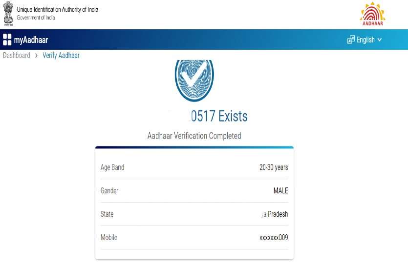 fake-aadhar-card-identify-the-real-aadhar-card-in-this-way_1.jpg