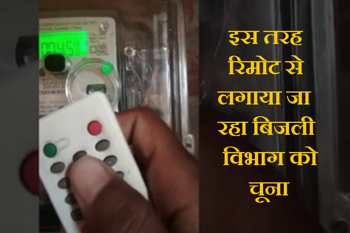 electricity-theft-by-remote-electric-meter-tampering-methods-busted.jpg