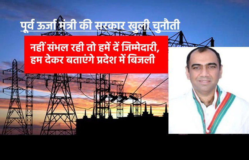 electricity news