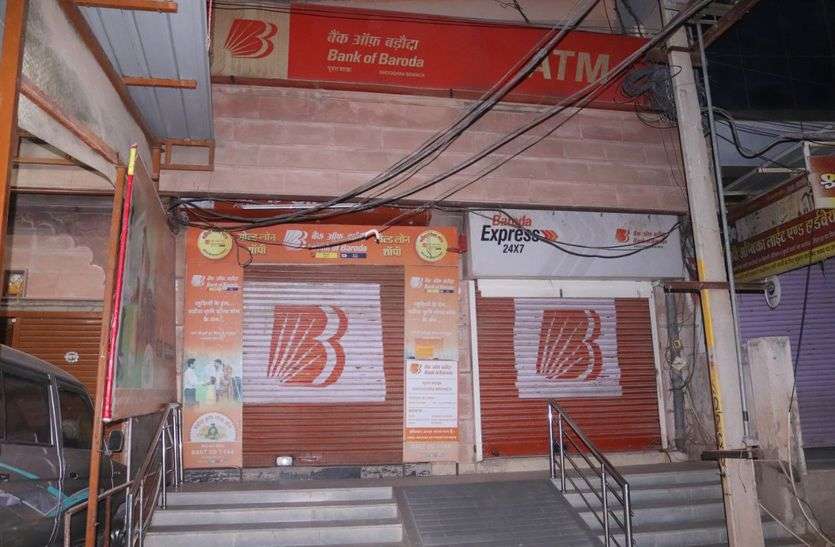 ...रात को तो सिर्फ ताले हैं एटीएम बूथ के रखवाले !