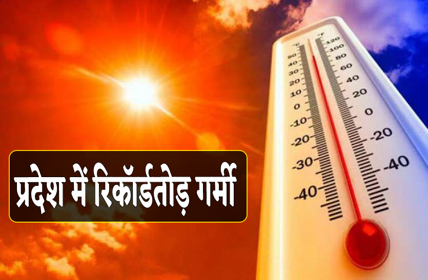 mp_weather_alert_orange_alert_regarding_heat_wave_imd_bhopal.png