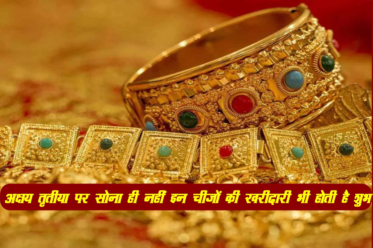 akshaya tritiya, Akshaya Tritiya 2022, Akshaya Tritiya shopping, Akshaya Tritiya gold buying, Akshaya Tritiya gold purchase time, 