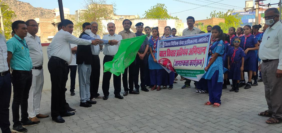बाल विवाह के विरूद्ध जागरूकता रैली निकाली