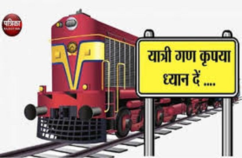 latest railway hindi news
