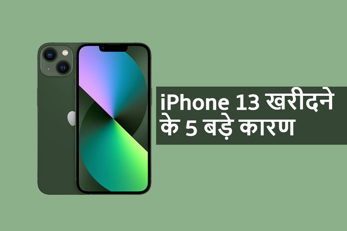 Top 5 reasons to buy Apple iPhone 13 in india