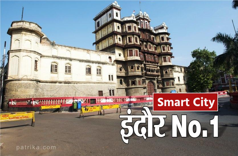indore_smart_city.png