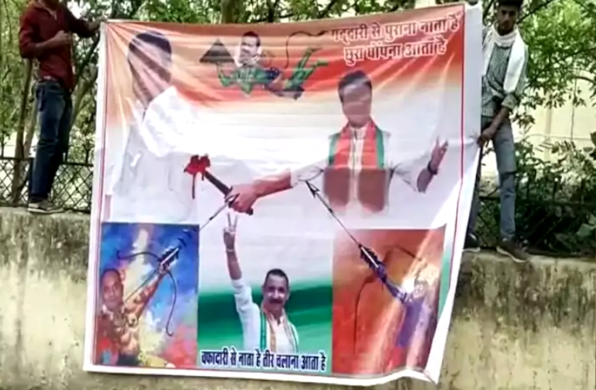 सिंधिया पैलेस के सामने कांग्रेस ने लगा दिया विवादित पोस्टर, गद्दारी से बताया पुराना नाता